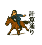 競馬のお誘い（個別スタンプ：15）