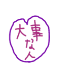 大切な人、大事な人用？（個別スタンプ：2）