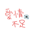 大切な人、大事な人用？（個別スタンプ：5）