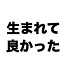 産んでくれてありがとう（個別スタンプ：3）