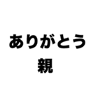 産んでくれてありがとう（個別スタンプ：4）