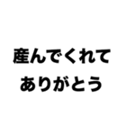 産んでくれてありがとう（個別スタンプ：8）