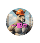 ムキムキマッチョカンガルー(日常編)（個別スタンプ：12）