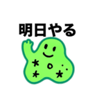 【ズボラさん】アメーバ（個別スタンプ：1）