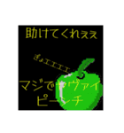 正反対！合わない！ドットリンゴ兄弟（個別スタンプ：8）
