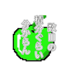 正反対！合わない！ドットリンゴ兄弟（個別スタンプ：12）