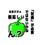 正反対！合わない！ドットリンゴ兄弟（個別スタンプ：20）