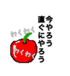 正反対！合わない！ドットリンゴ兄弟（個別スタンプ：25）