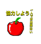 正反対！合わない！ドットリンゴ兄弟（個別スタンプ：31）