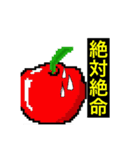 正反対！合わない！ドットリンゴ兄弟（個別スタンプ：35）