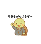 社会人の亀さん（個別スタンプ：1）