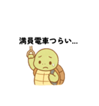 社会人の亀さん（個別スタンプ：2）