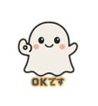 かわいいお化けの日常会話2（個別スタンプ：1）