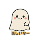 かわいいお化けの日常会話2（個別スタンプ：5）