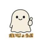 かわいいお化けの日常会話2（個別スタンプ：17）