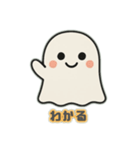 かわいいお化けの日常会話2（個別スタンプ：20）