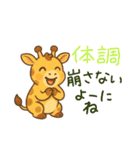 ありがとう多め楽しい園JW（個別スタンプ：20）