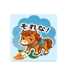 可愛いポニーの日常スタンプ（個別スタンプ：1）