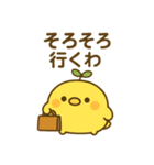 はっぱひよこスタンプ（個別スタンプ：3）