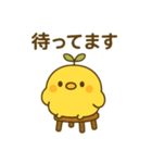 はっぱひよこスタンプ（個別スタンプ：6）