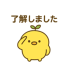 はっぱひよこスタンプ（個別スタンプ：7）