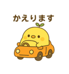 はっぱひよこスタンプ（個別スタンプ：8）