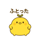 はっぱひよこスタンプ（個別スタンプ：11）