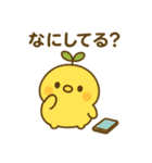 はっぱひよこスタンプ（個別スタンプ：13）