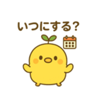 はっぱひよこスタンプ（個別スタンプ：17）