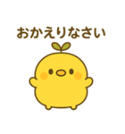 はっぱひよこスタンプ（個別スタンプ：22）