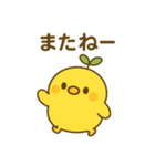 はっぱひよこスタンプ（個別スタンプ：27）