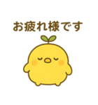 はっぱひよこスタンプ（個別スタンプ：30）