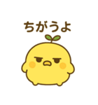 はっぱひよこスタンプ（個別スタンプ：31）
