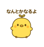 はっぱひよこスタンプ（個別スタンプ：34）