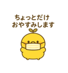 はっぱひよこスタンプ（個別スタンプ：35）