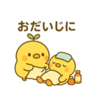 はっぱひよこスタンプ（個別スタンプ：36）