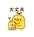 はっぱひよこスタンプ（個別スタンプ：37）