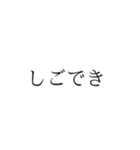 声劇民のためのスタンプ（個別スタンプ：8）