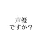 声劇民のためのスタンプ（個別スタンプ：21）