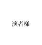 声劇民のためのスタンプ（個別スタンプ：24）