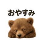 優しいヒグマの日常で使えるLINEスタンプ（個別スタンプ：1）