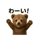 優しいヒグマの日常で使えるLINEスタンプ（個別スタンプ：6）