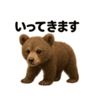 優しいヒグマの日常で使えるLINEスタンプ（個別スタンプ：12）