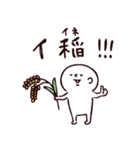◯ぼくとクマと難読漢字・四字熟語な奴ら◯（個別スタンプ：4）