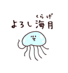 ◯ぼくとクマと難読漢字・四字熟語な奴ら◯（個別スタンプ：14）
