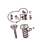 ◯ぼくとクマと難読漢字・四字熟語な奴ら◯（個別スタンプ：19）