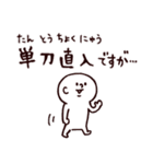 ◯ぼくとクマと難読漢字・四字熟語な奴ら◯（個別スタンプ：21）