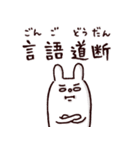 ◯ぼくとクマと難読漢字・四字熟語な奴ら◯（個別スタンプ：24）