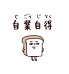 ◯ぼくとクマと難読漢字・四字熟語な奴ら◯（個別スタンプ：29）