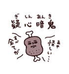 ◯ぼくとクマと難読漢字・四字熟語な奴ら◯（個別スタンプ：31）